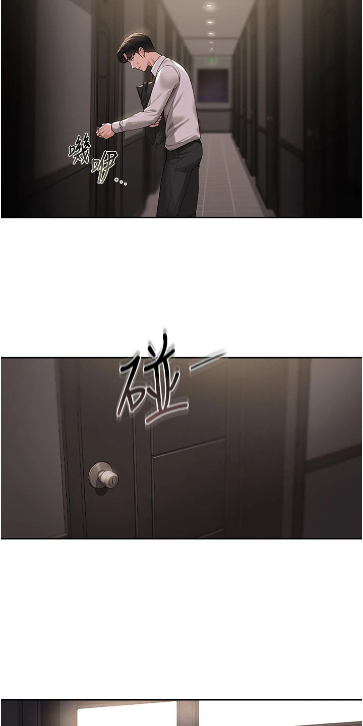 迷失公寓漫画,第3章：无法拒绝4图