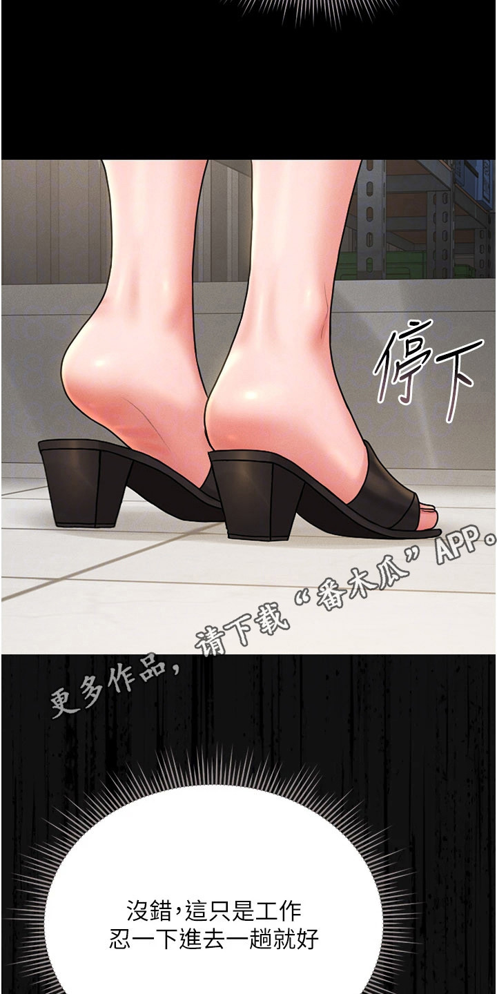 迷失公寓漫画,第22章：社区仓库5图