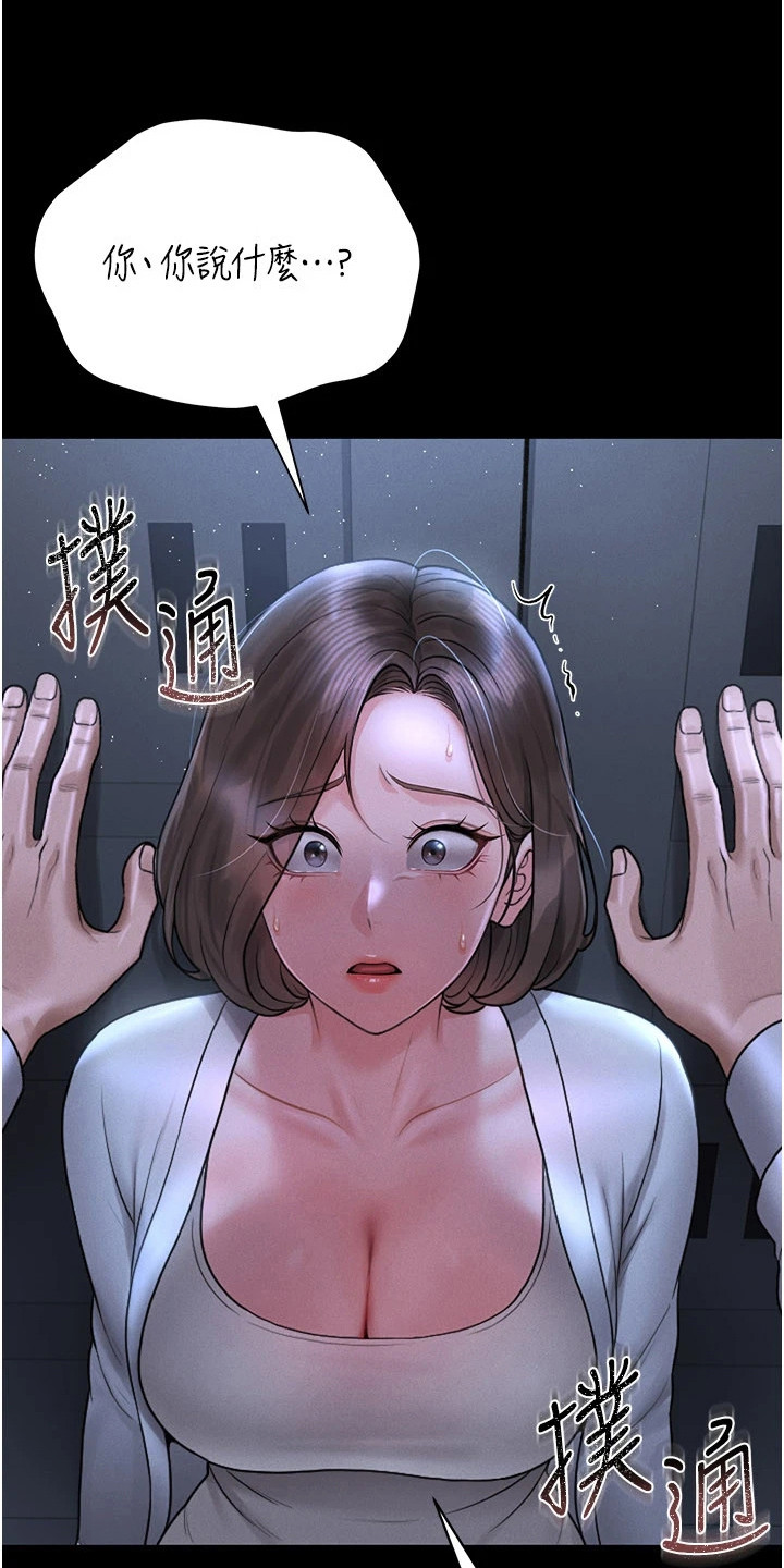 迷失公寓漫画,第22章：社区仓库1图