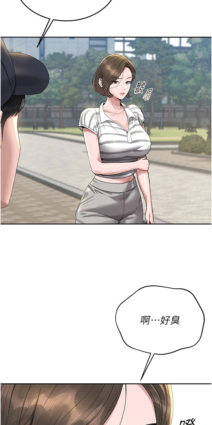 迷失公寓漫画,第4章：任务对象1图