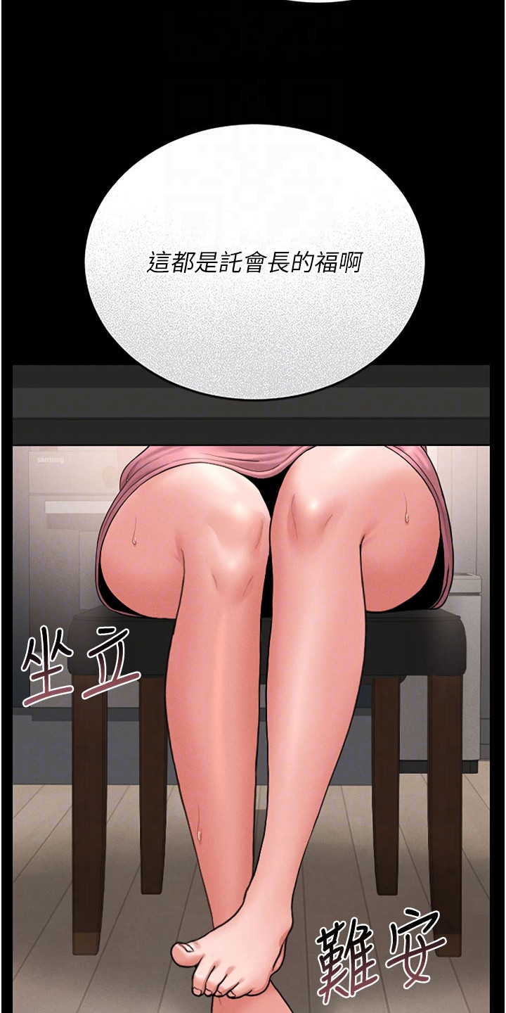 迷失公寓漫画在线观看漫画,第18章：好消息4图