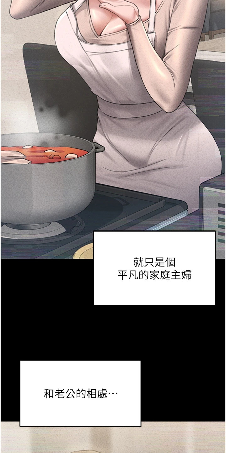 迷失公寓漫画,第6章：监控3图