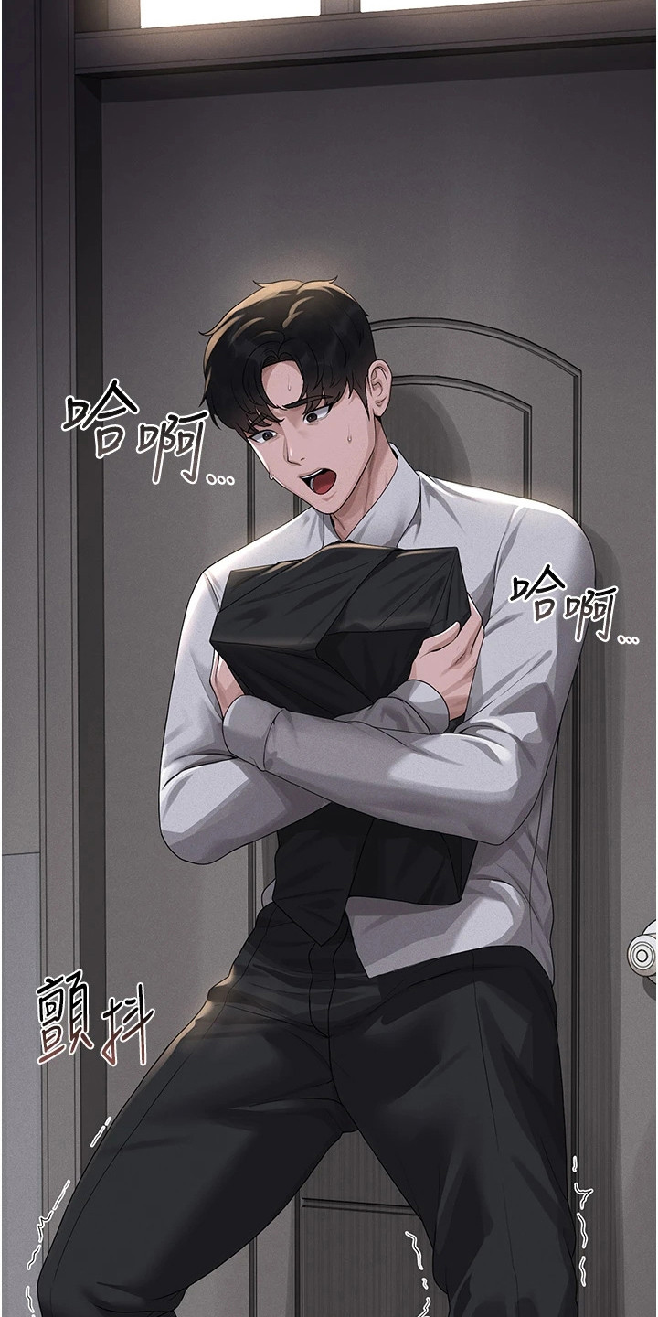 迷失公寓漫画,第3章：无法拒绝5图