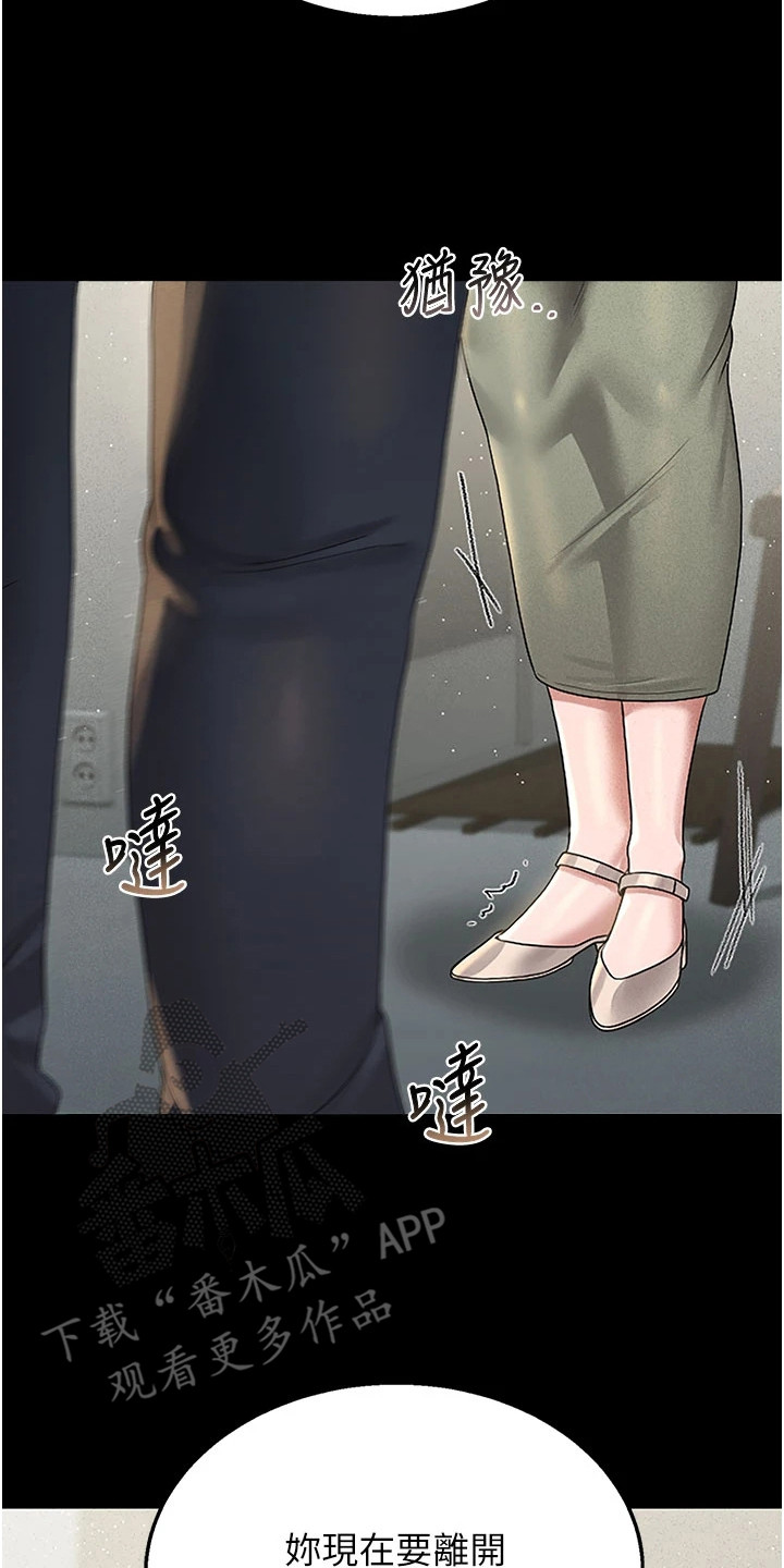 迷失公寓漫画,第11章：威胁5图