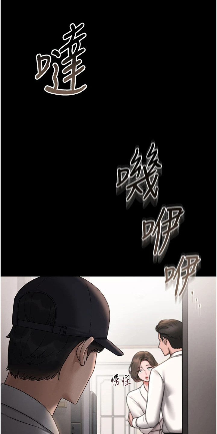 迷失公寓漫画,第17章：客人5图