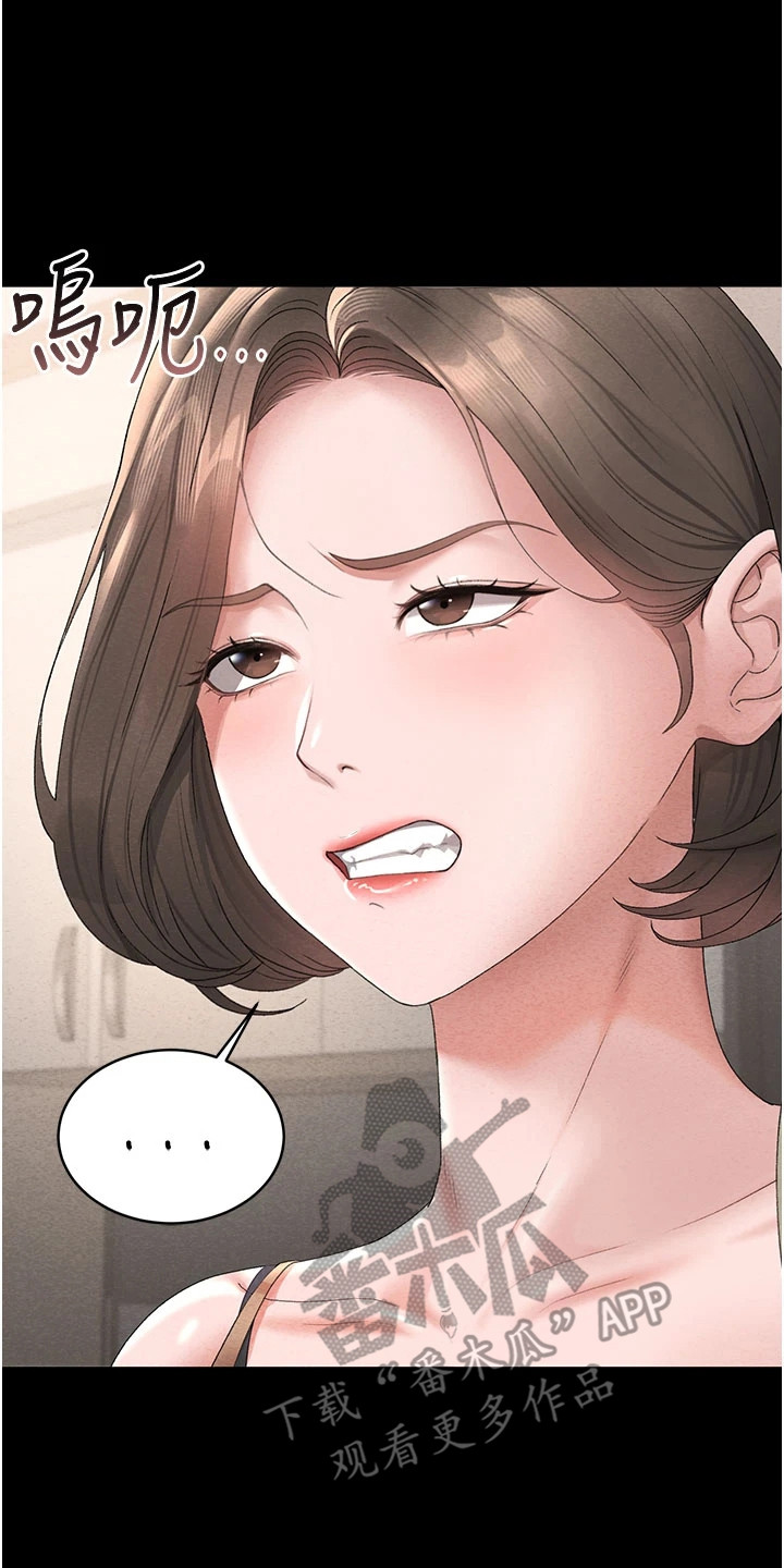 迷失公寓漫画,第10章：谈一谈1图