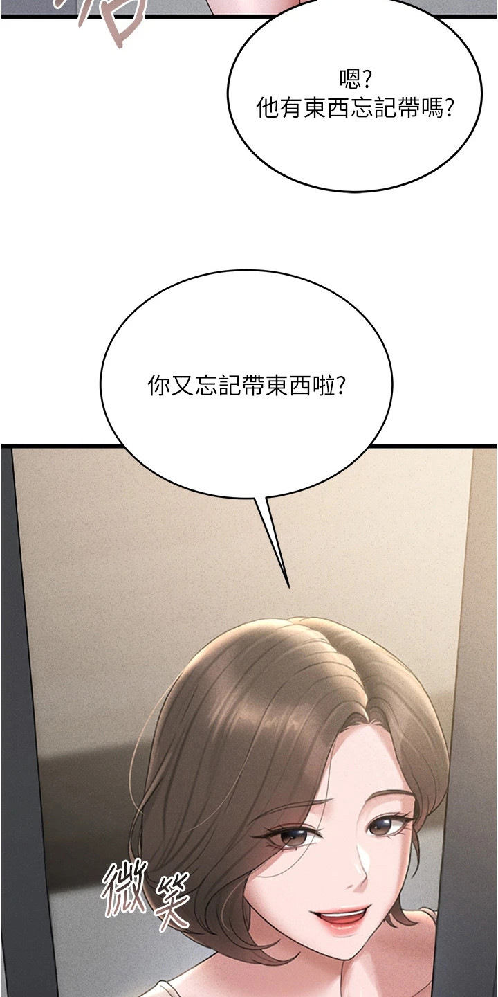 迷失公寓漫画,第8章：盗窃癖1图