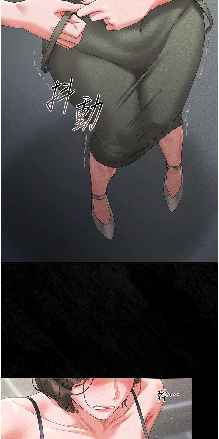 迷失公寓漫画,第12章：不耐烦4图