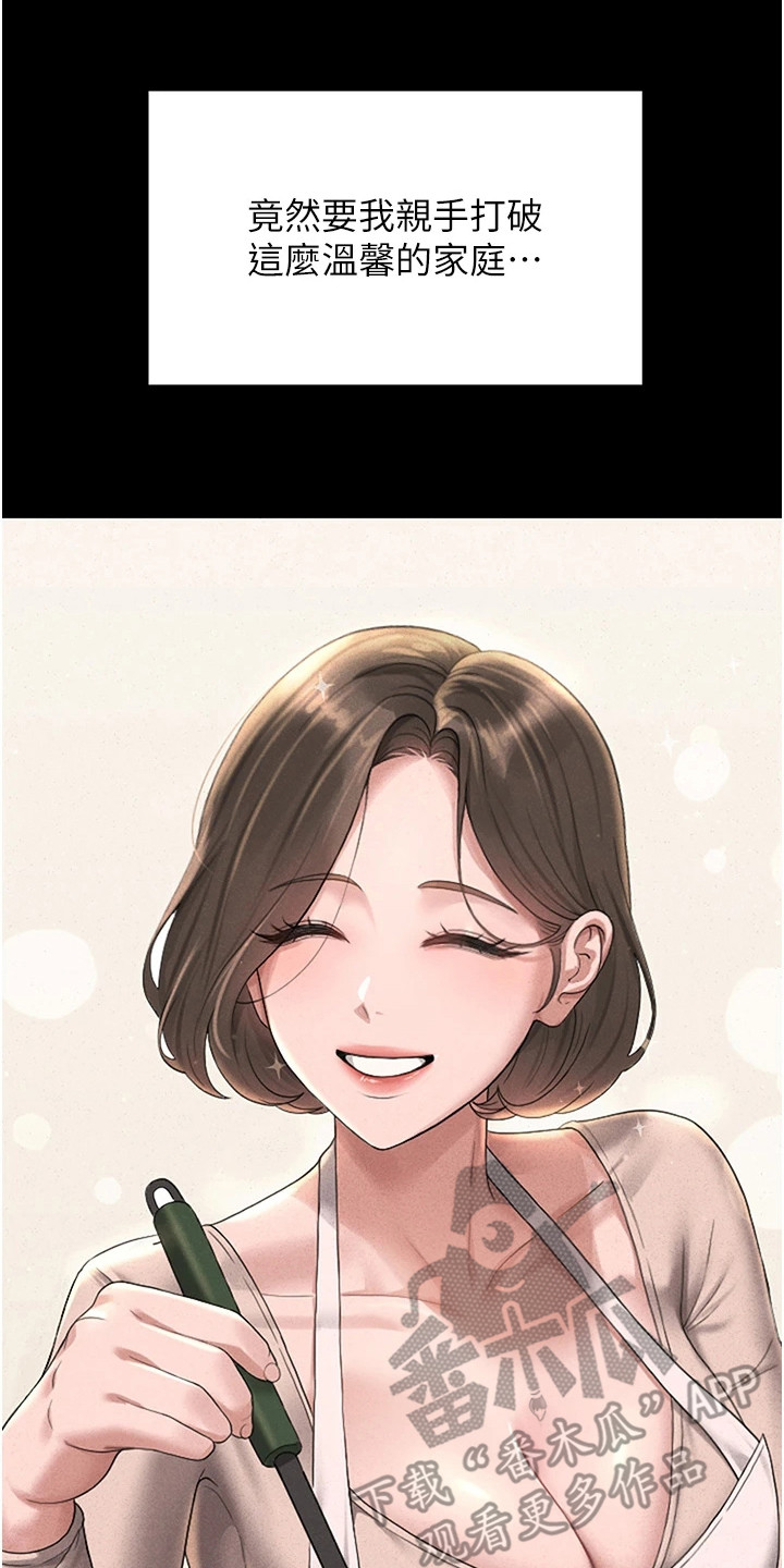 迷失公寓漫画,第6章：监控1图