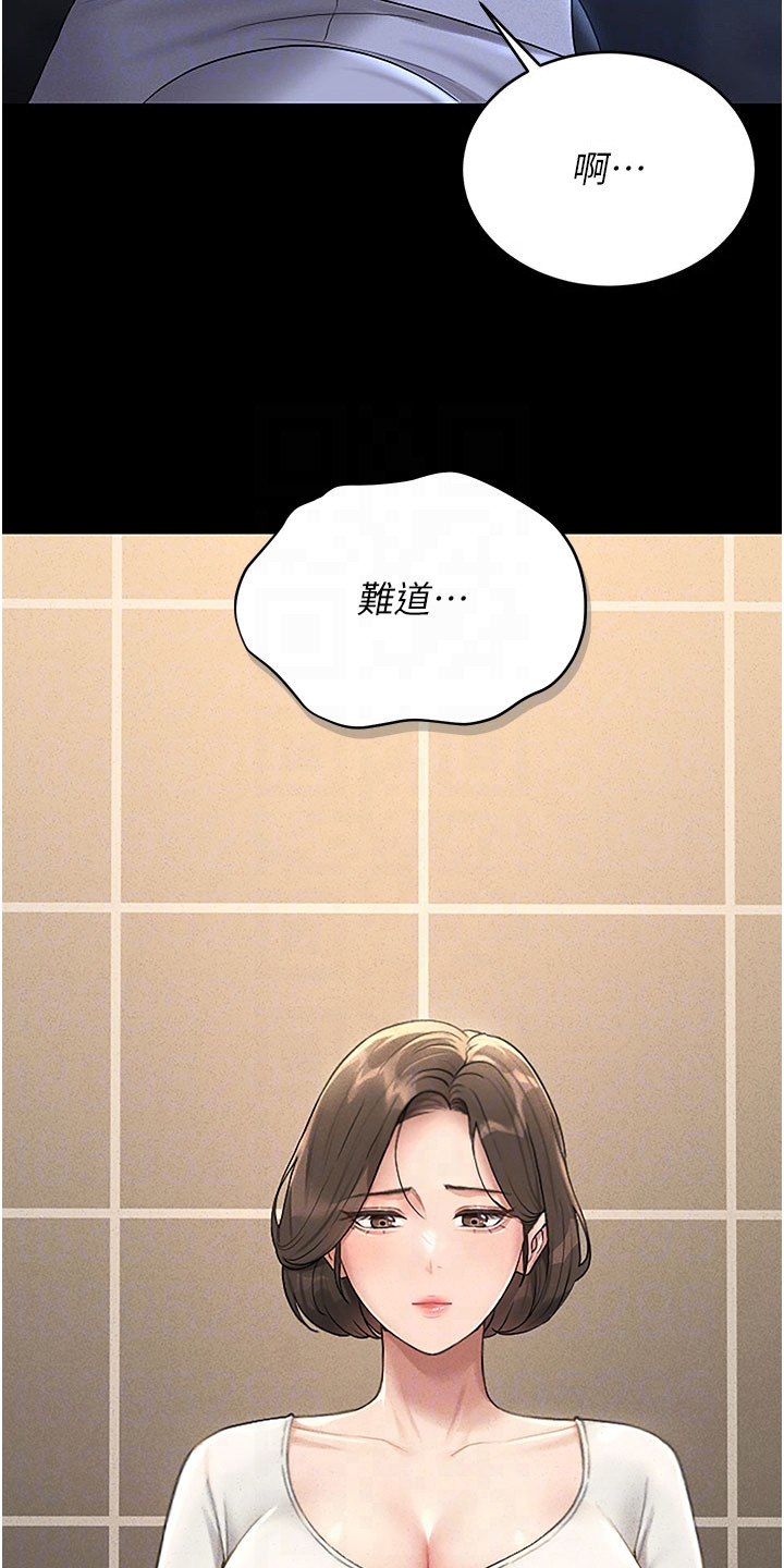 迷失公寓漫画,第9章：收集证据5图