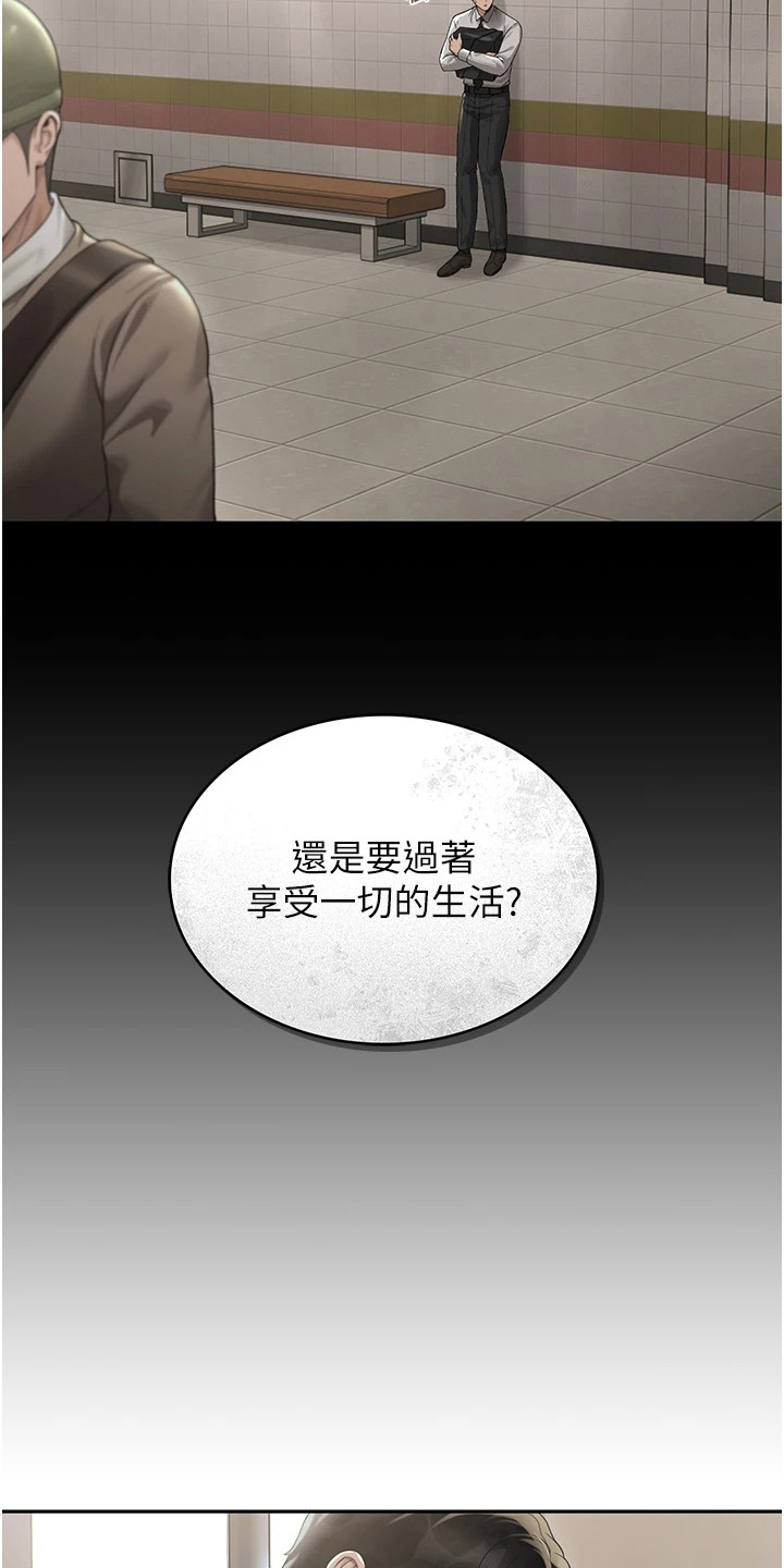 迷失公寓漫画,第3章：无法拒绝1图