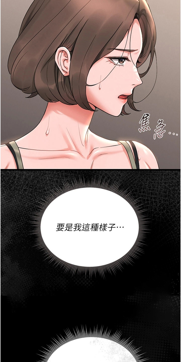 迷失公寓攻略漫画,第16章：落荒而逃4图