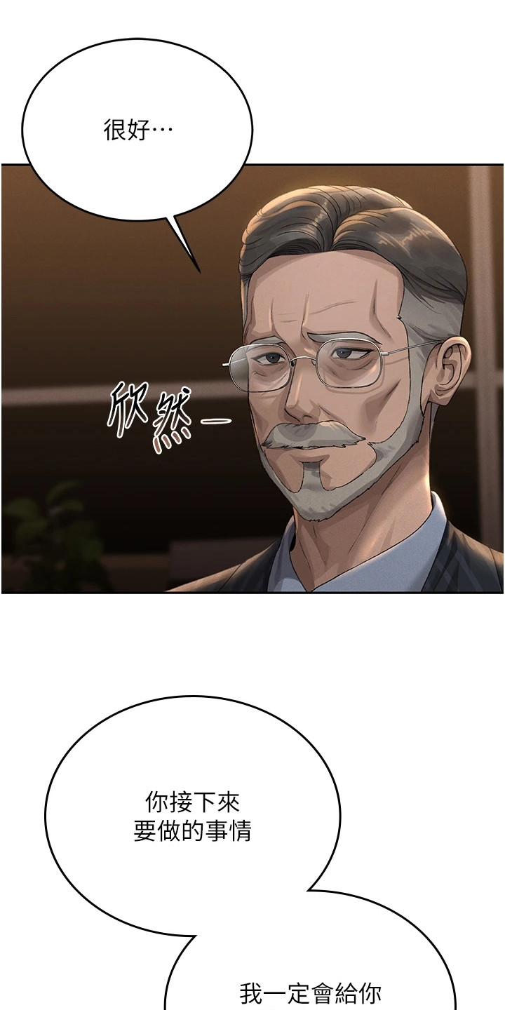 迷失公寓漫画,第2章：保密协议1图