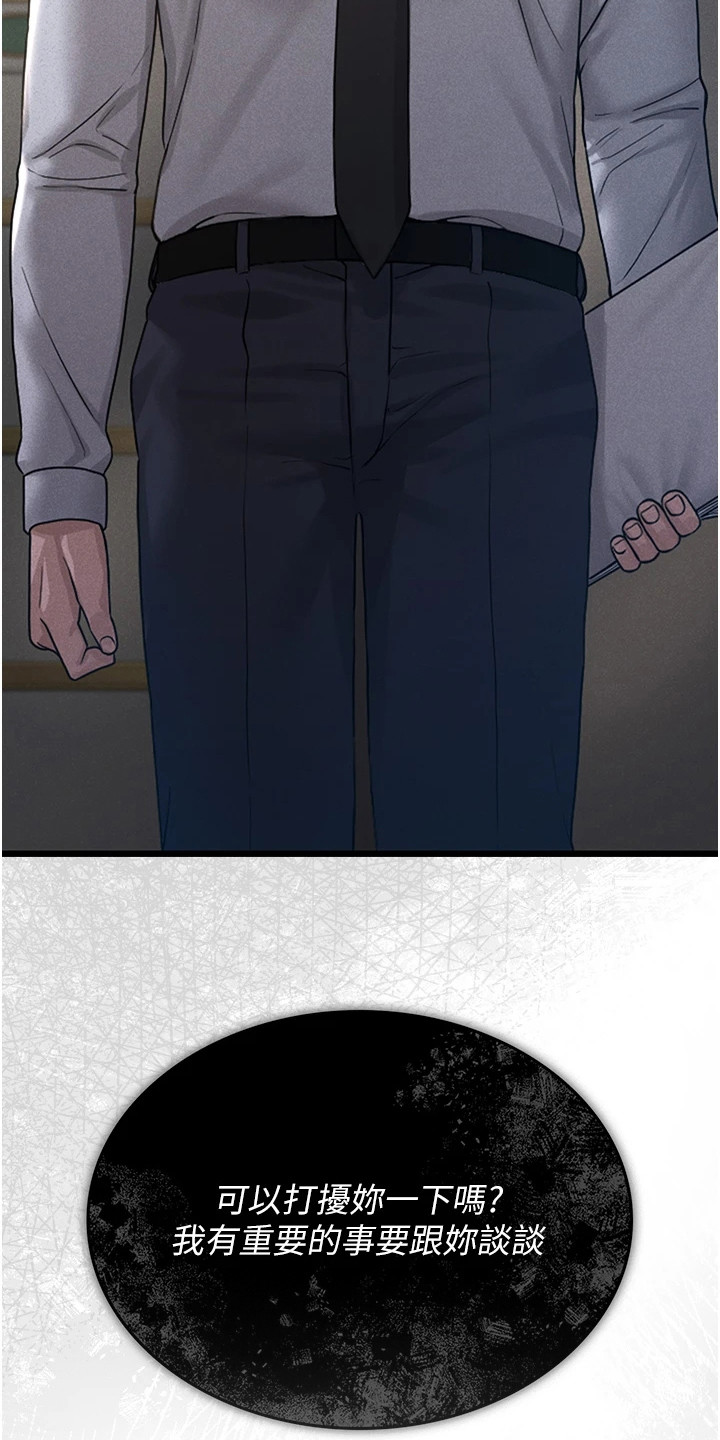 迷失公寓漫画,第8章：盗窃癖4图