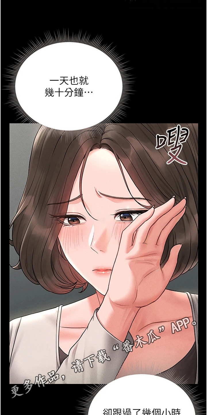 迷失公寓漫画在线观看漫画,第25章：自动自发4图