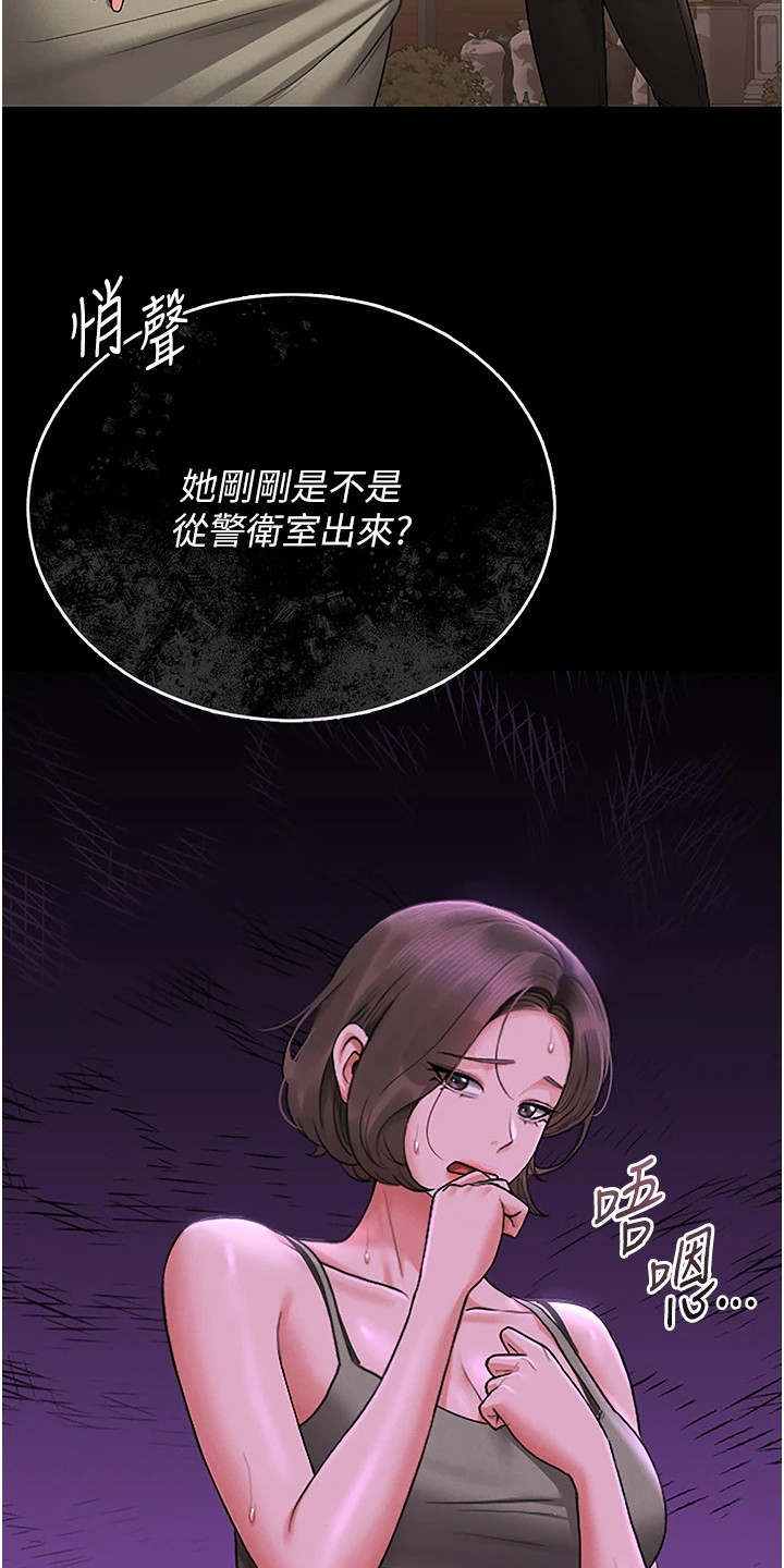 迷失公寓攻略漫画,第16章：落荒而逃2图