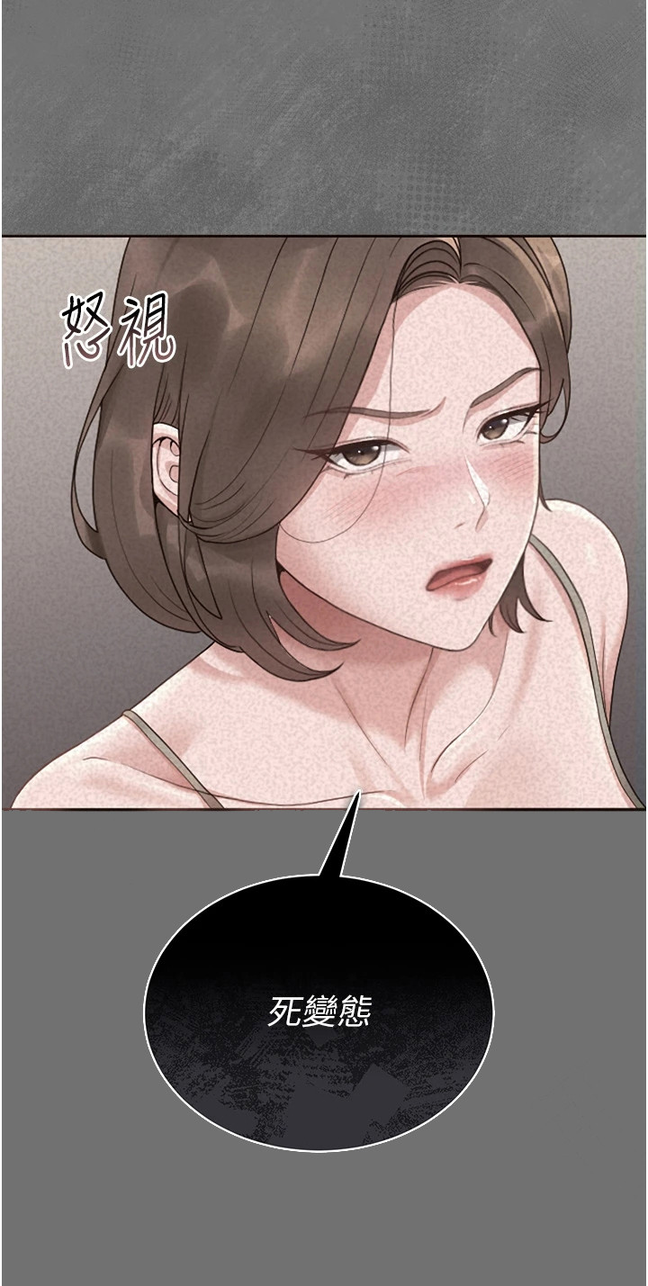 迷失公寓漫画免费观看漫画,第14章：最后的自尊2图