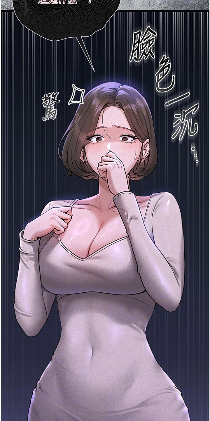 迷失公寓漫画,第8章：盗窃癖4图