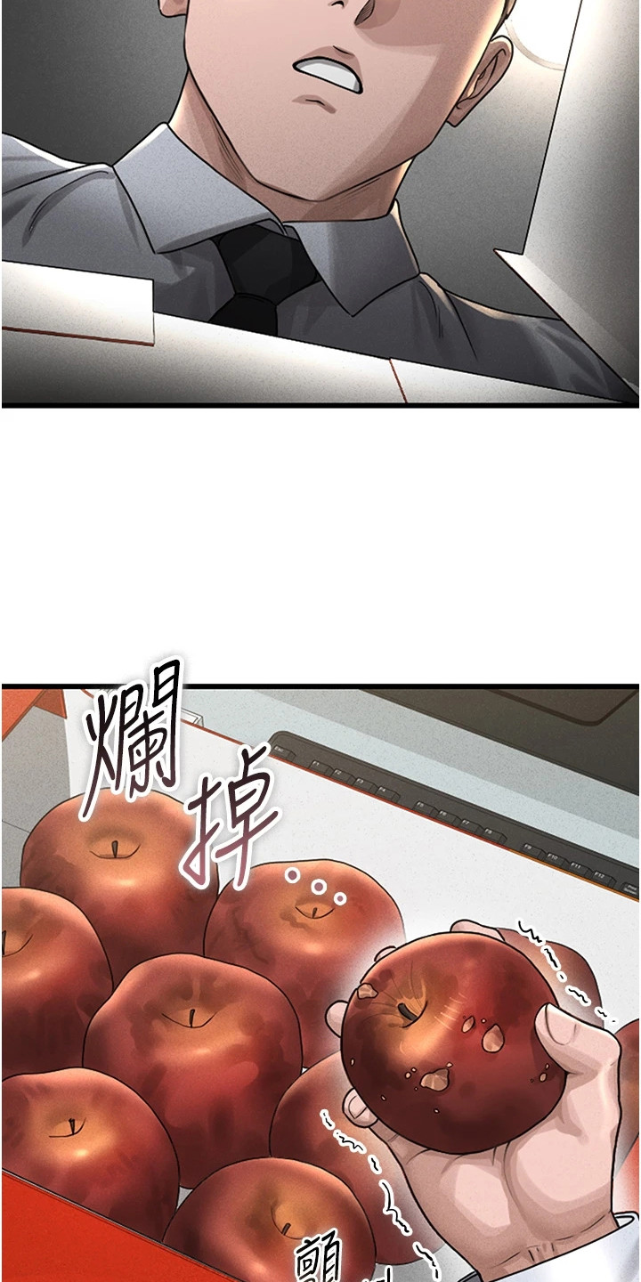 迷失公寓漫画,第7章：烂苹果4图
