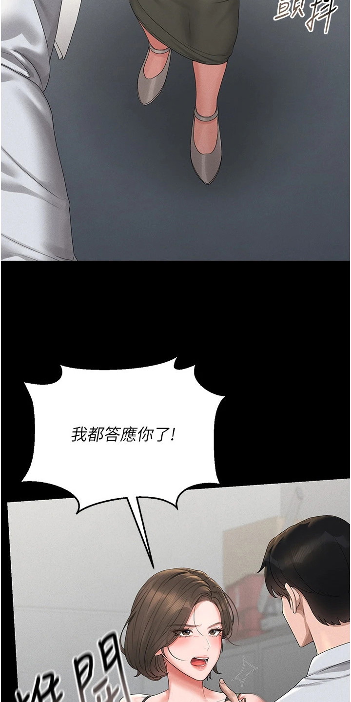 迷失公寓漫画在线观看漫画,第12章：不耐烦5图