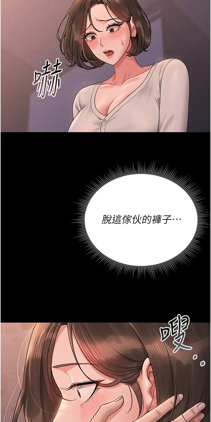 迷失公寓漫画在线观看漫画,第25章：自动自发3图