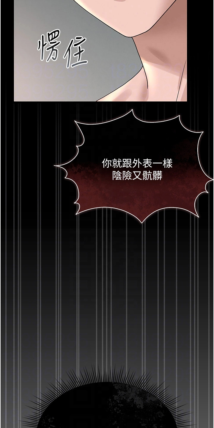 迷失公寓漫画免费观看漫画,第14章：最后的自尊4图