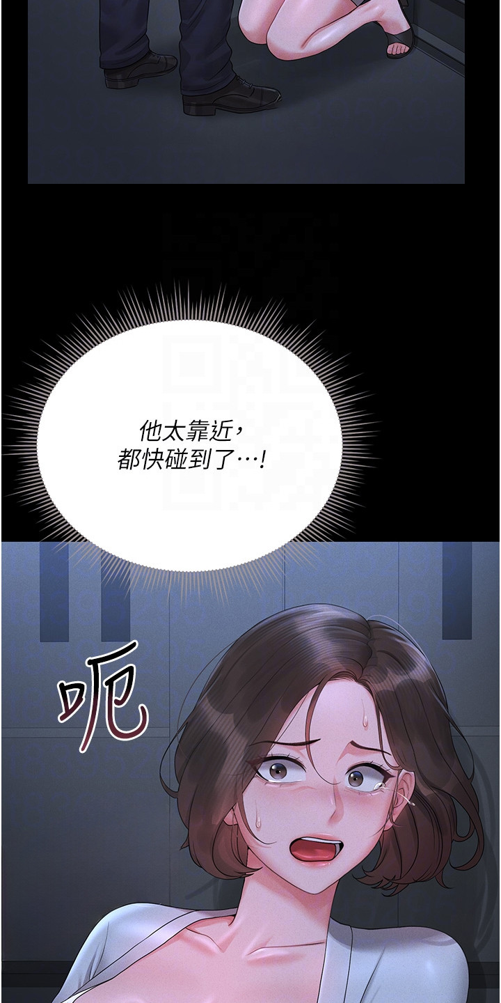 迷失公寓漫画完整版在线观看漫画,第23章：我说了算2图