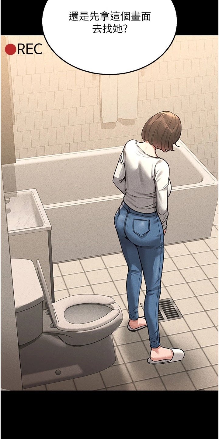 迷失公寓漫画,第9章：收集证据5图