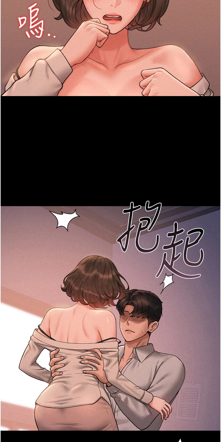 迷失公寓漫画,第26章：交易1图