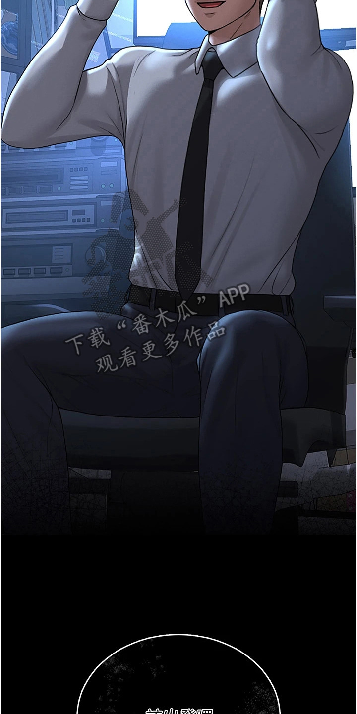 迷失公寓漫画,第17章：客人3图