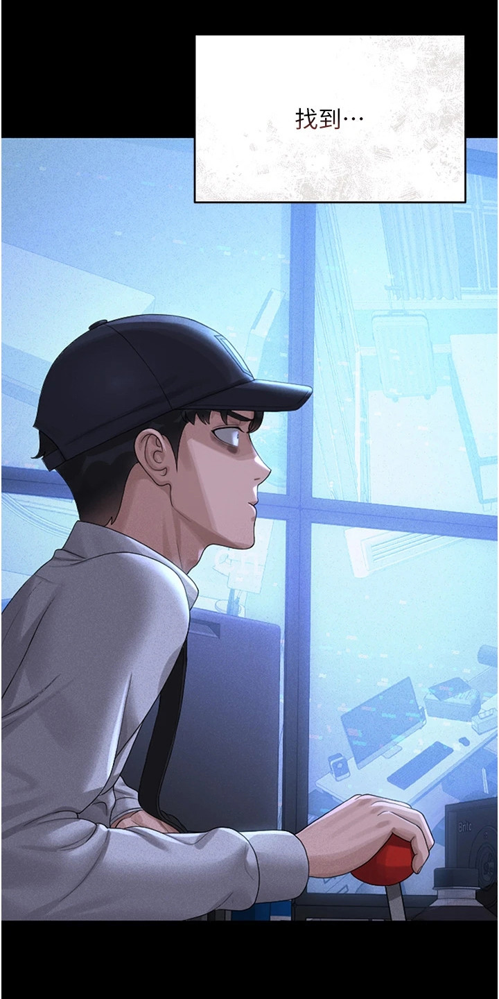 迷失公寓漫画,第7章：烂苹果2图