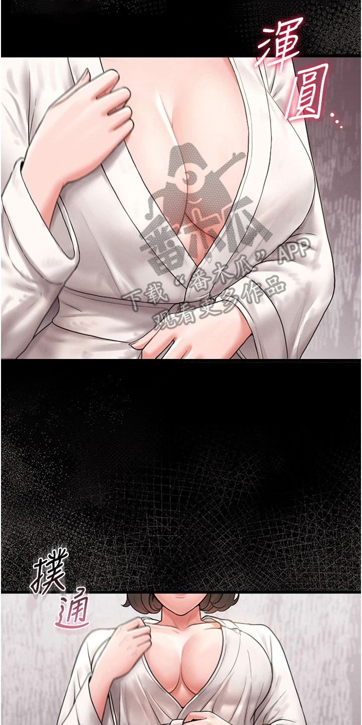 迷失公寓漫画在线观看漫画,第17章：客人1图