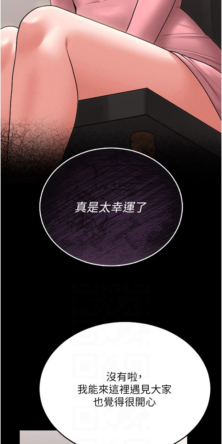 迷失公寓漫画在线观看漫画,第18章：好消息2图