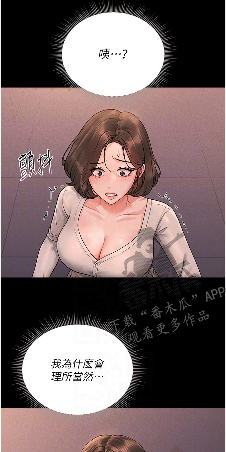 迷失公寓漫画在线观看漫画,第25章：自动自发2图