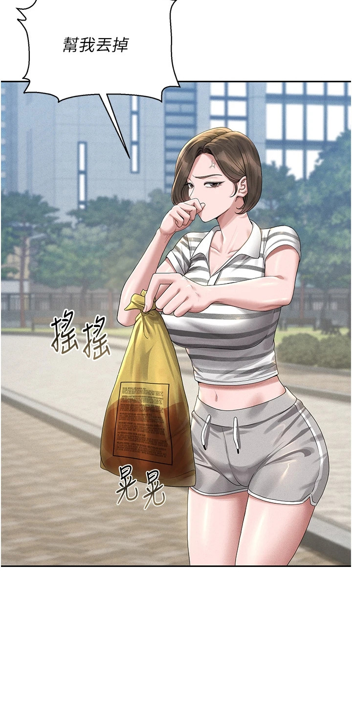 迷失公寓漫画,第4章：任务对象4图