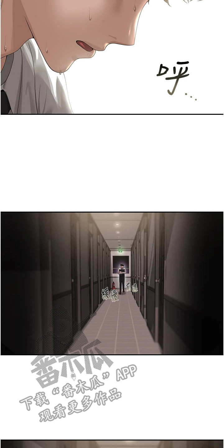 迷失公寓漫画,第3章：无法拒绝3图