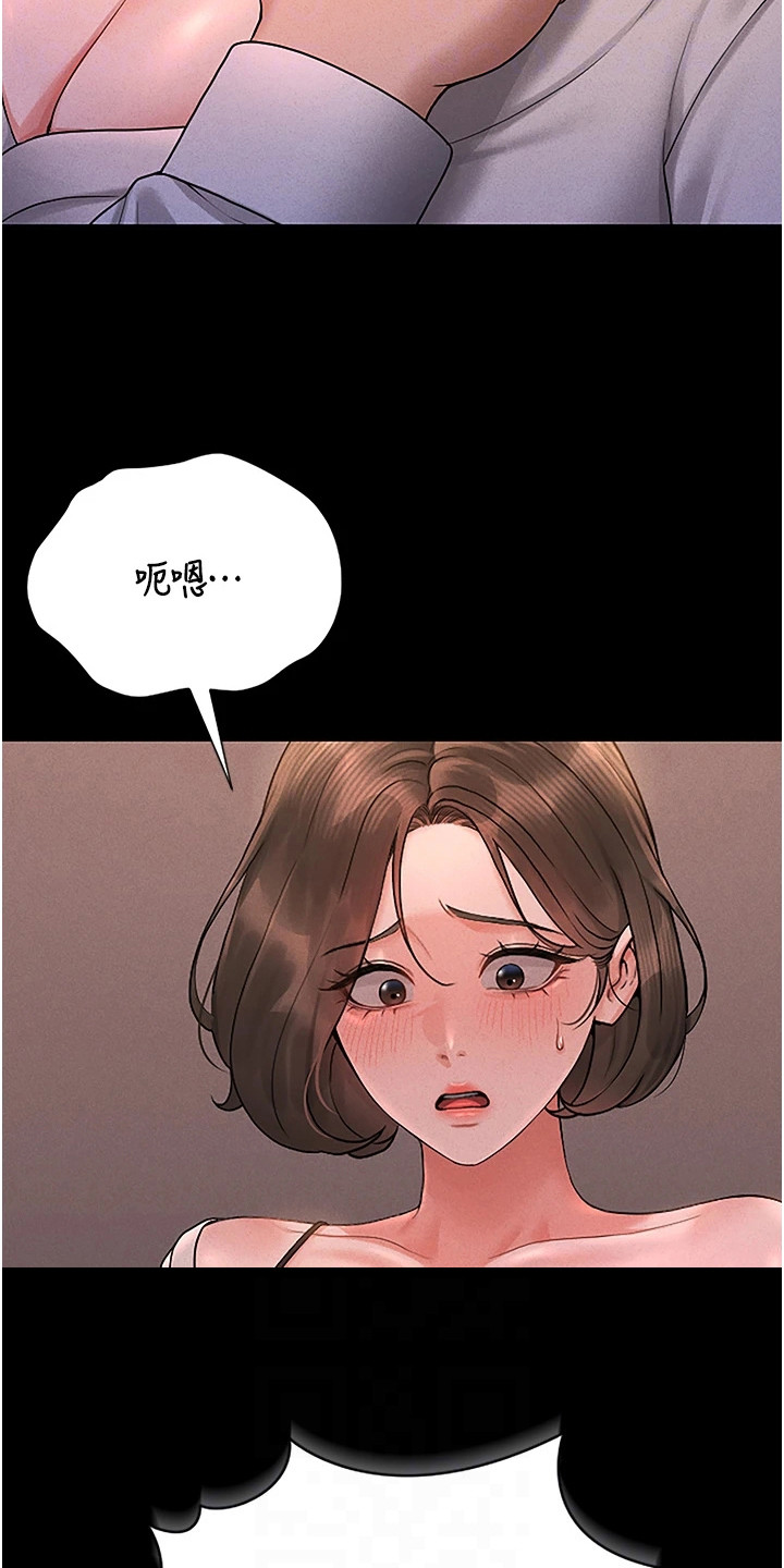 迷失公寓漫画,第25章：自动自发2图