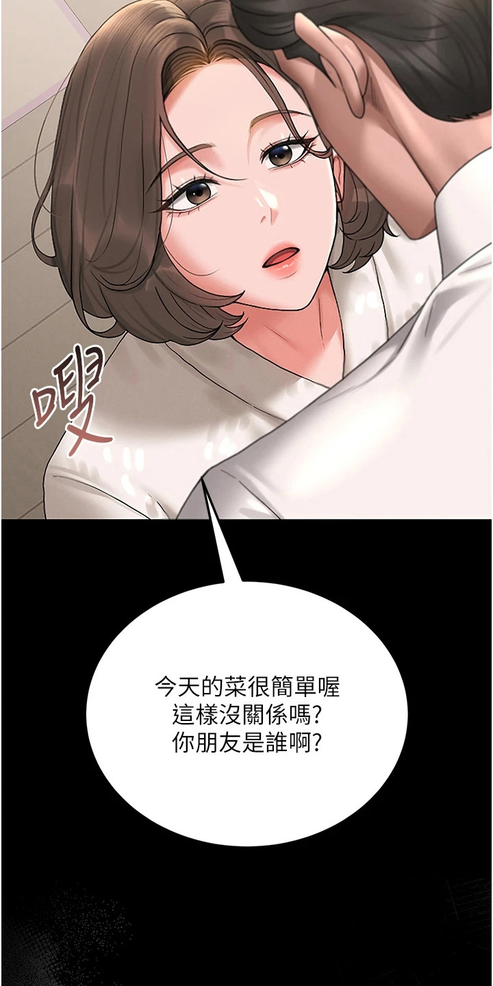 迷失公寓漫画,第17章：客人5图