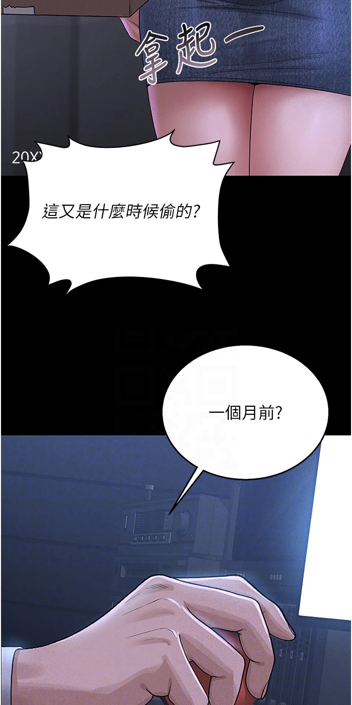 迷失公寓漫画,第9章：收集证据2图