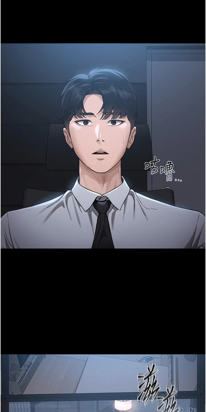 迷失公寓密码漫画,第1章：管理员3图