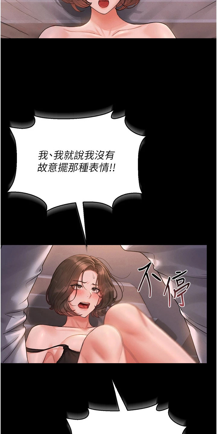 迷失公寓漫画,第26章：交易4图