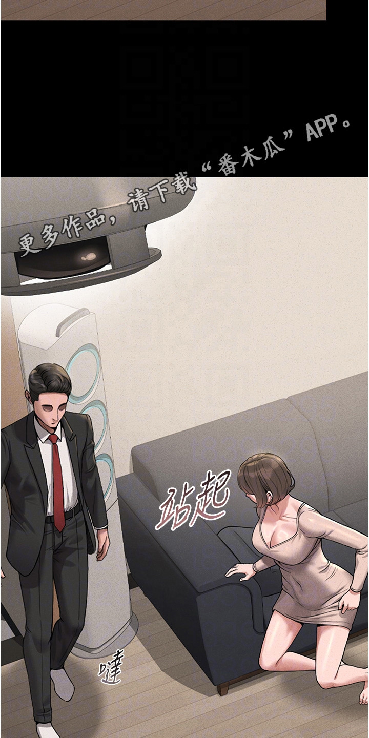 迷失公寓漫画,第6章：监控4图