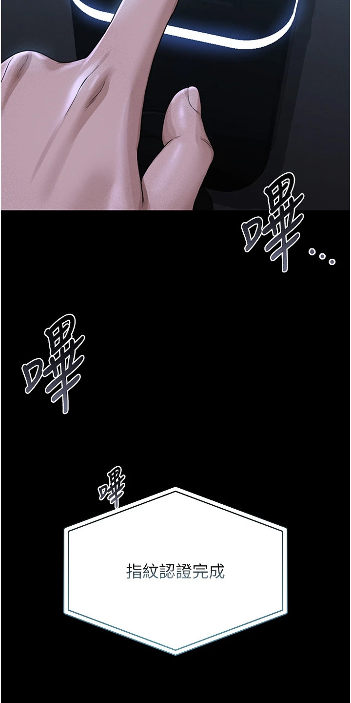 迷失公寓漫画,第5章：地下室1图