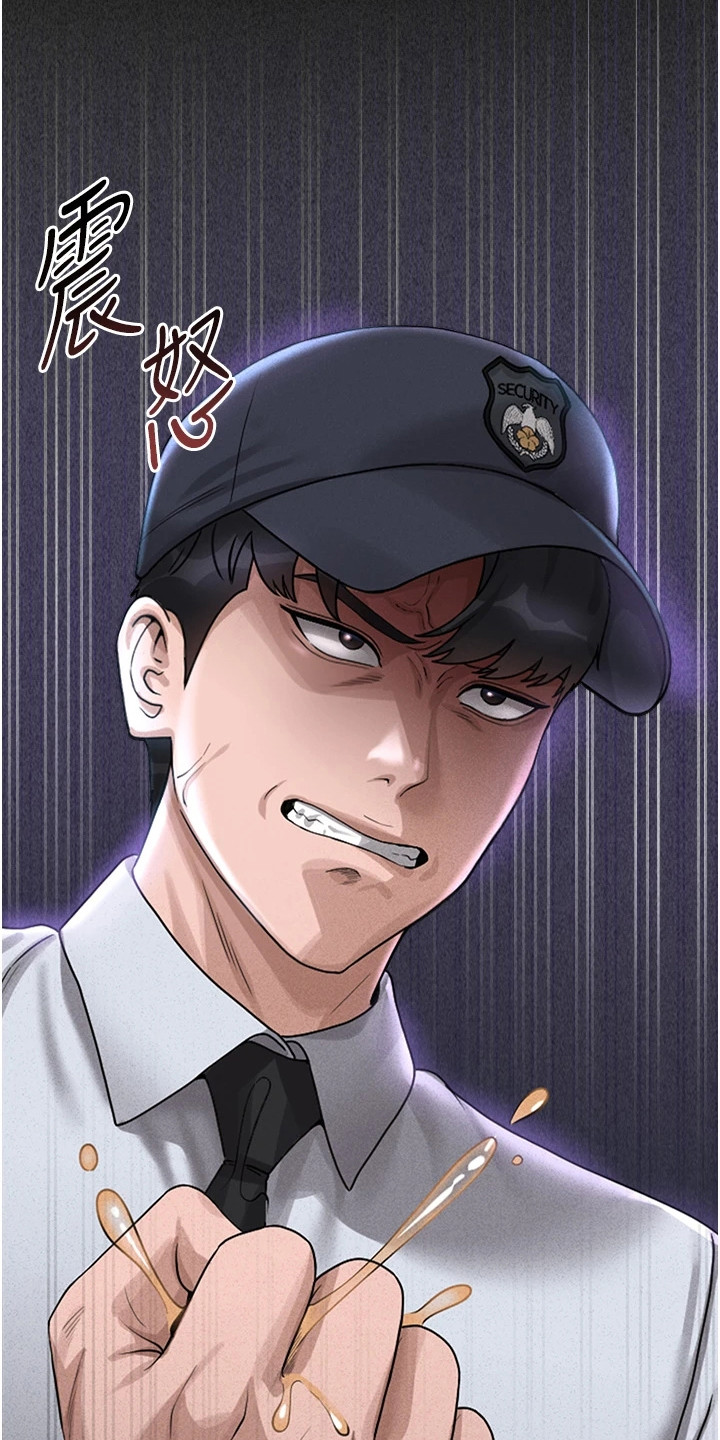 迷失公寓漫画,第7章：烂苹果4图