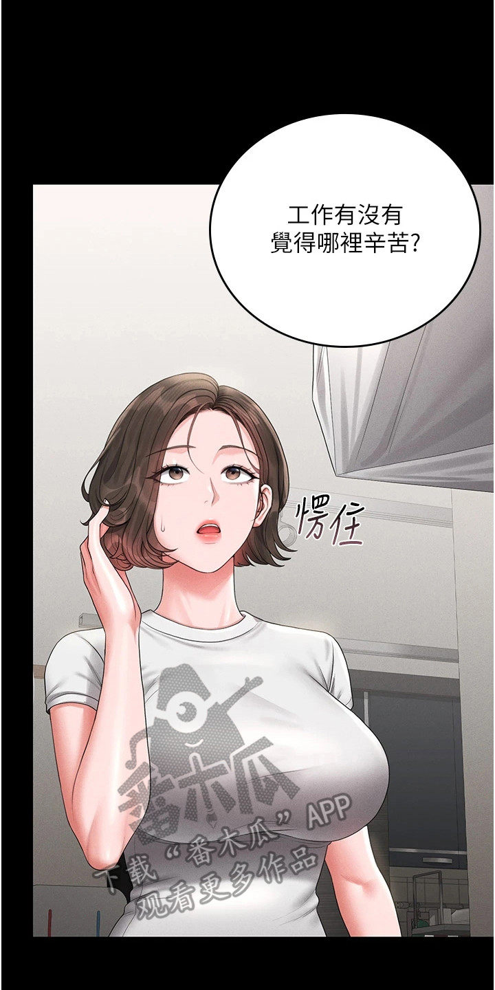 迷失公寓漫画,第24章：肮脏5图