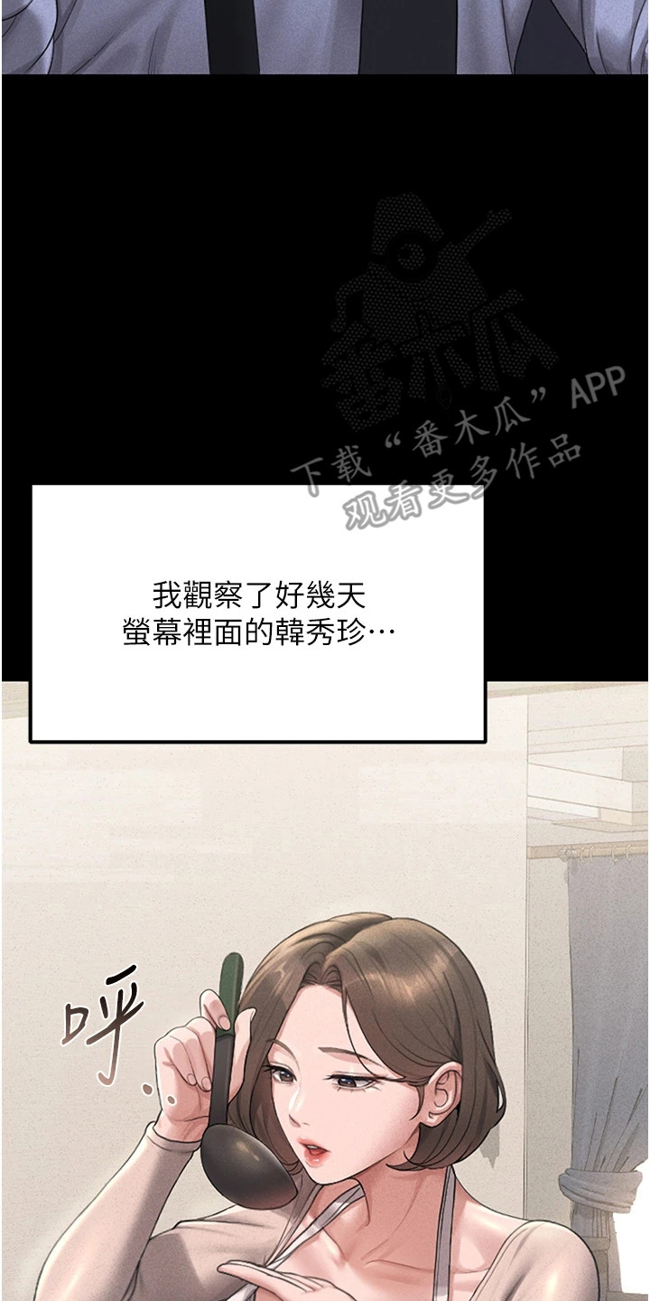 迷失公寓漫画,第6章：监控2图