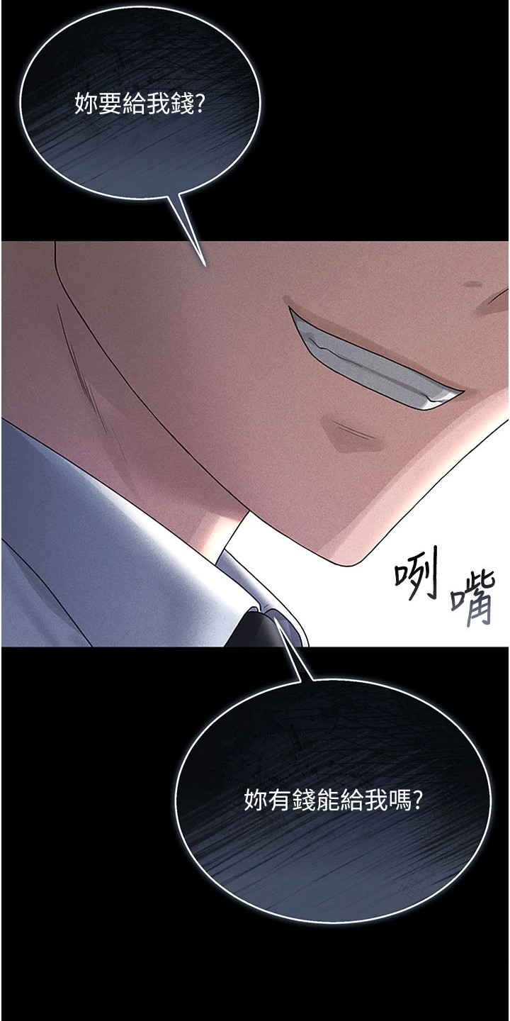 迷失公寓漫画,第10章：谈一谈4图