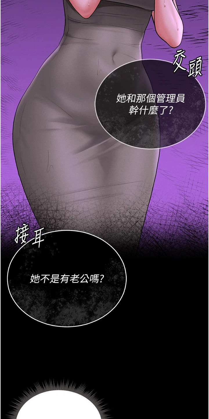 迷失公寓攻略漫画,第16章：落荒而逃3图
