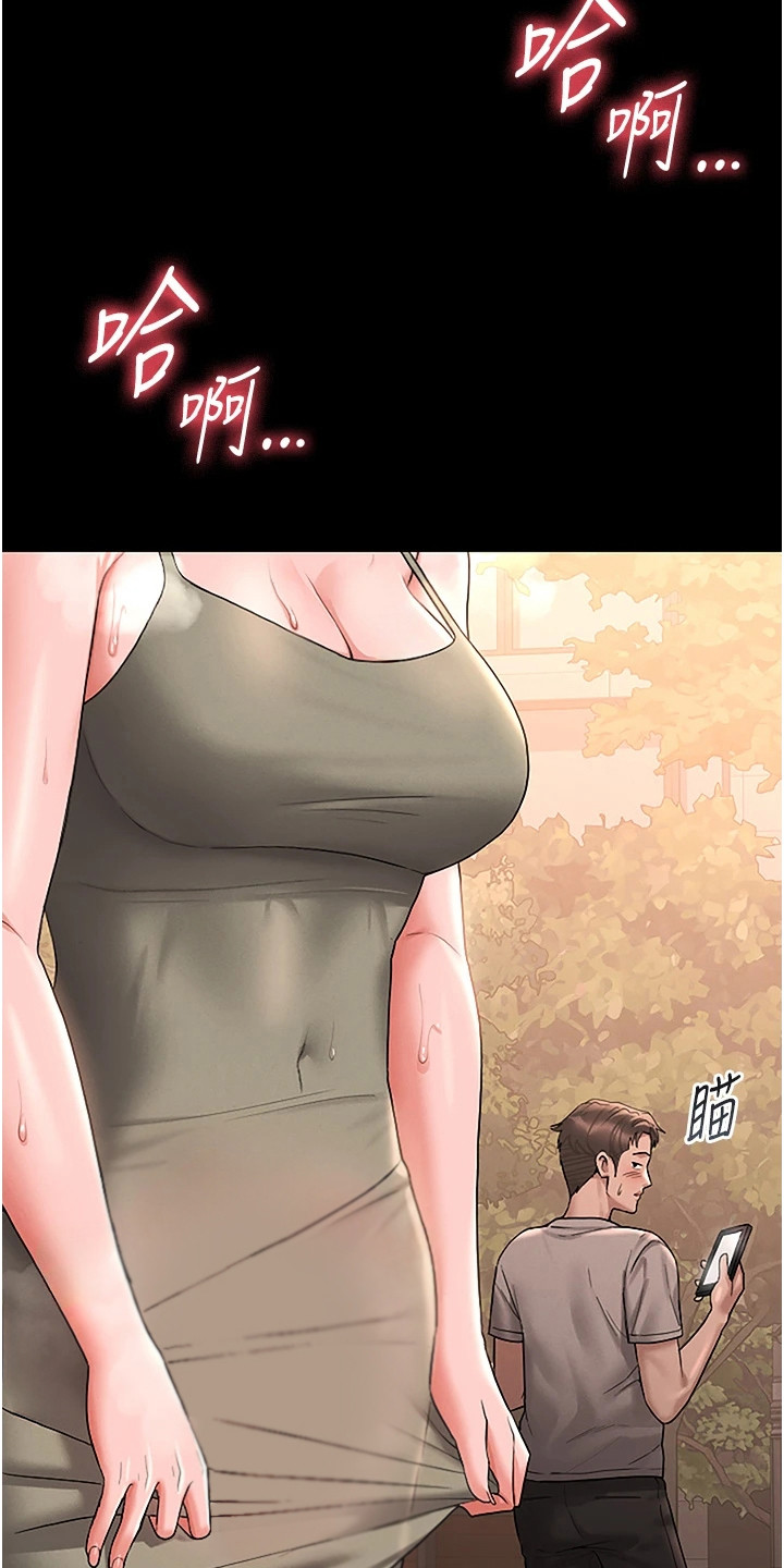 迷失公寓攻略漫画,第16章：落荒而逃1图