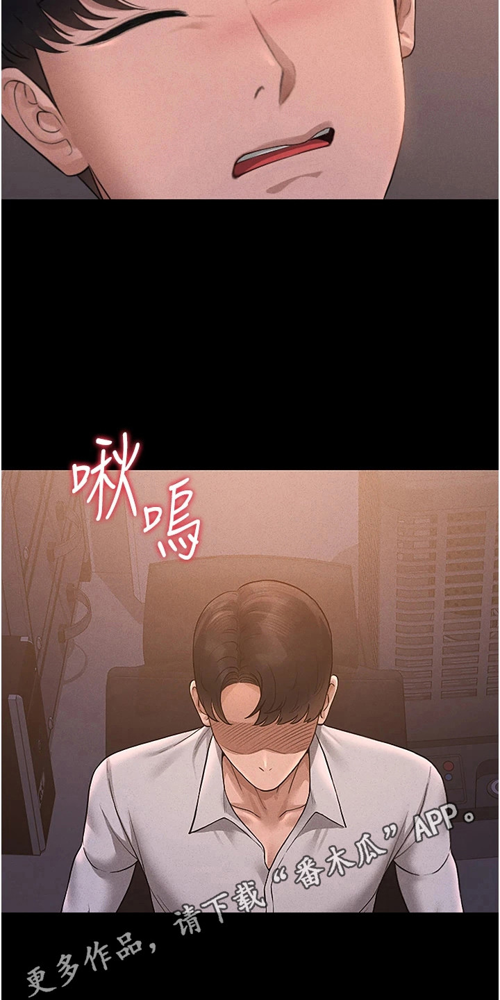 迷失公寓漫画,第26章：交易4图